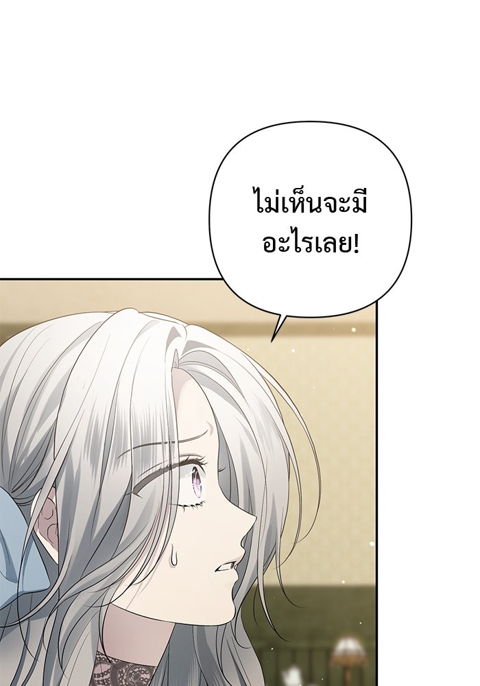 เกมรักด่านสุดท้ายจับนายพระเอก - หน้า 4