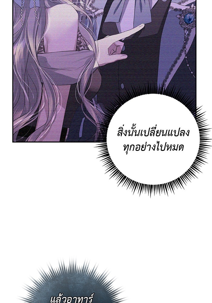 เกมรักด่านสุดท้ายจับนายพระเอก - หน้า 40