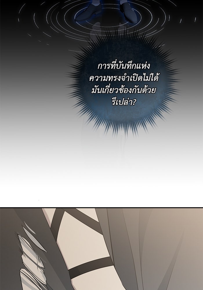เกมรักด่านสุดท้ายจับนายพระเอก - หน้า 42
