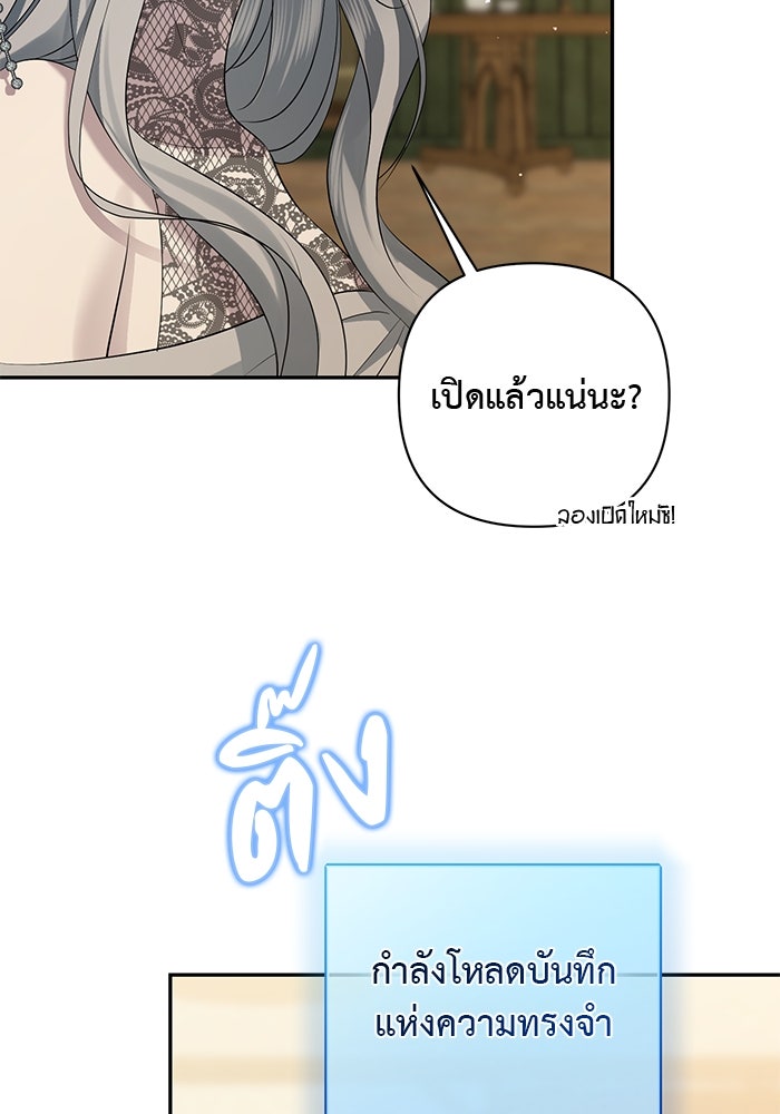 เกมรักด่านสุดท้ายจับนายพระเอก - หน้า 5