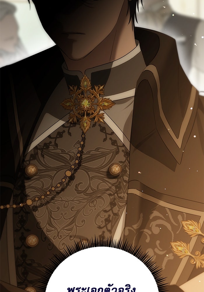 เกมรักด่านสุดท้ายจับนายพระเอก - หน้า 54