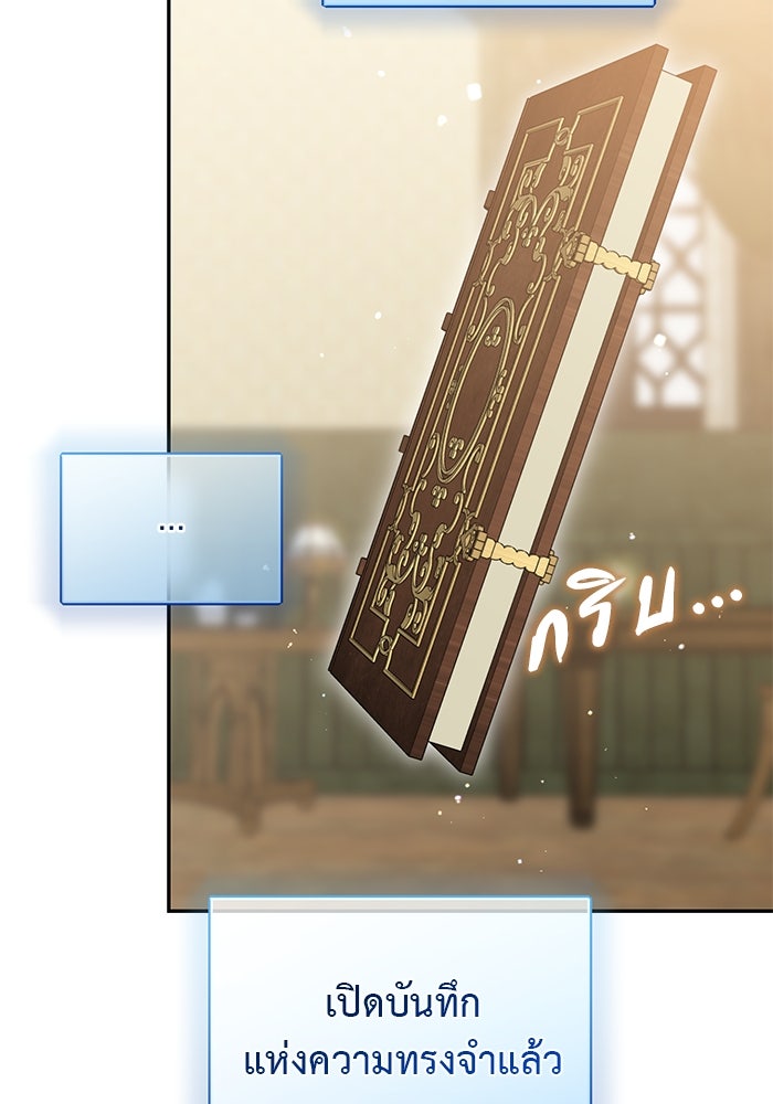 เกมรักด่านสุดท้ายจับนายพระเอก - หน้า 6