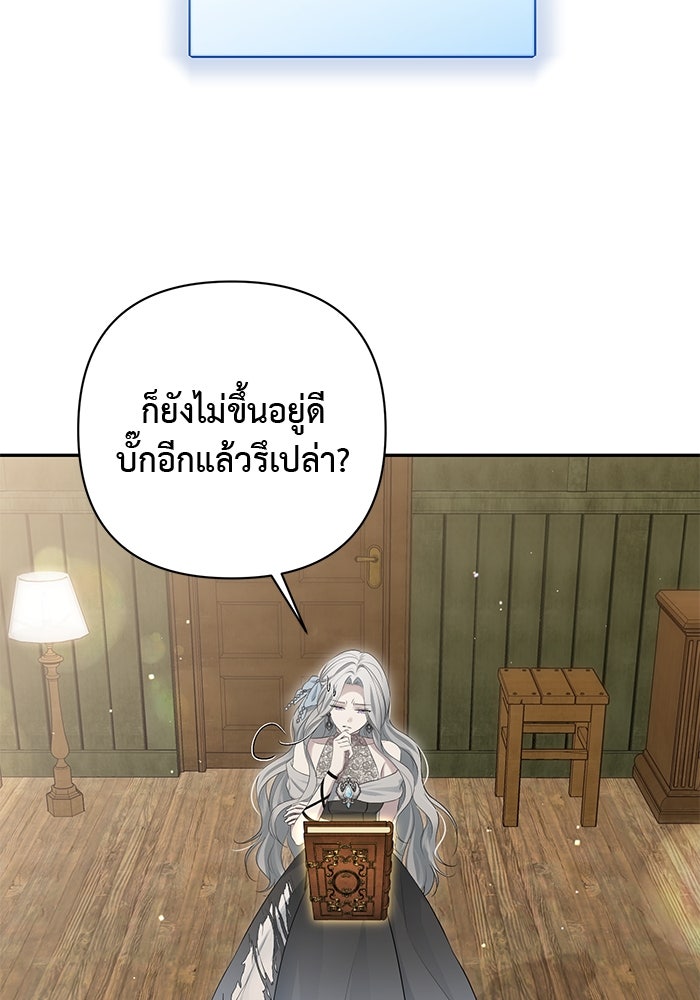เกมรักด่านสุดท้ายจับนายพระเอก - หน้า 7