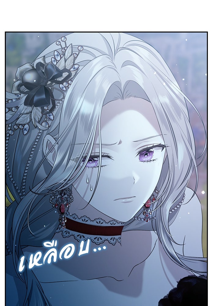 เกมรักด่านสุดท้ายจับนายพระเอก - หน้า 70