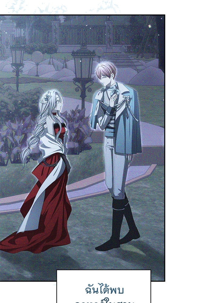 เกมรักด่านสุดท้ายจับนายพระเอก - หน้า 73