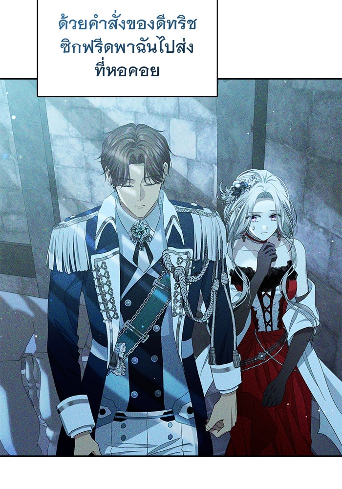 เกมรักด่านสุดท้ายจับนายพระเอก - หน้า 76