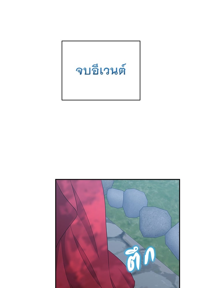 เกมรักด่านสุดท้ายจับนายพระเอก - หน้า 77