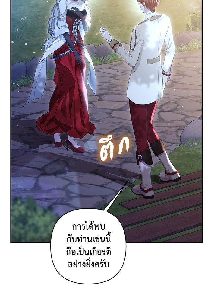 เกมรักด่านสุดท้ายจับนายพระเอก - หน้า 91