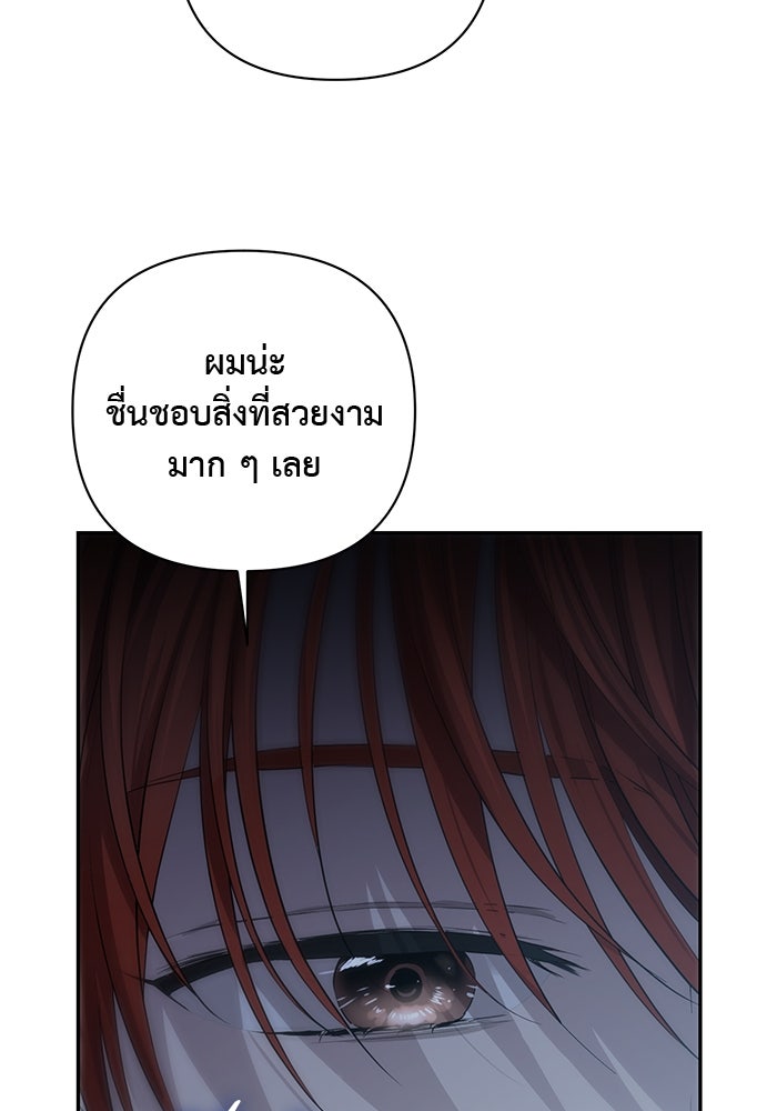 เกมรักด่านสุดท้ายจับนายพระเอก - หน้า 99