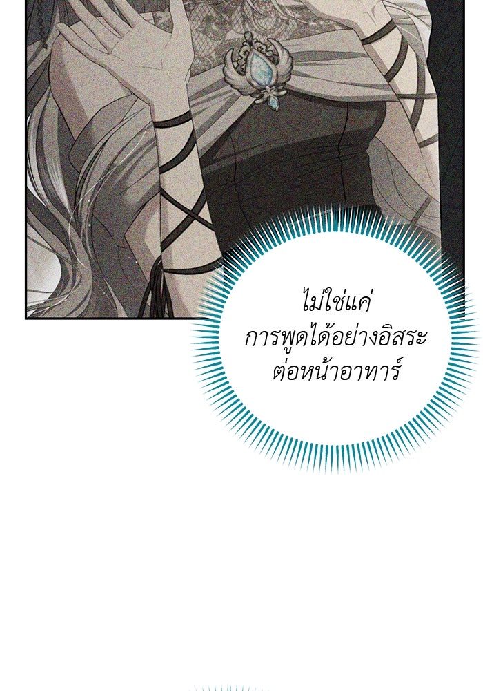 เกมรักด่านสุดท้ายจับนายพระเอก - หน้า 33