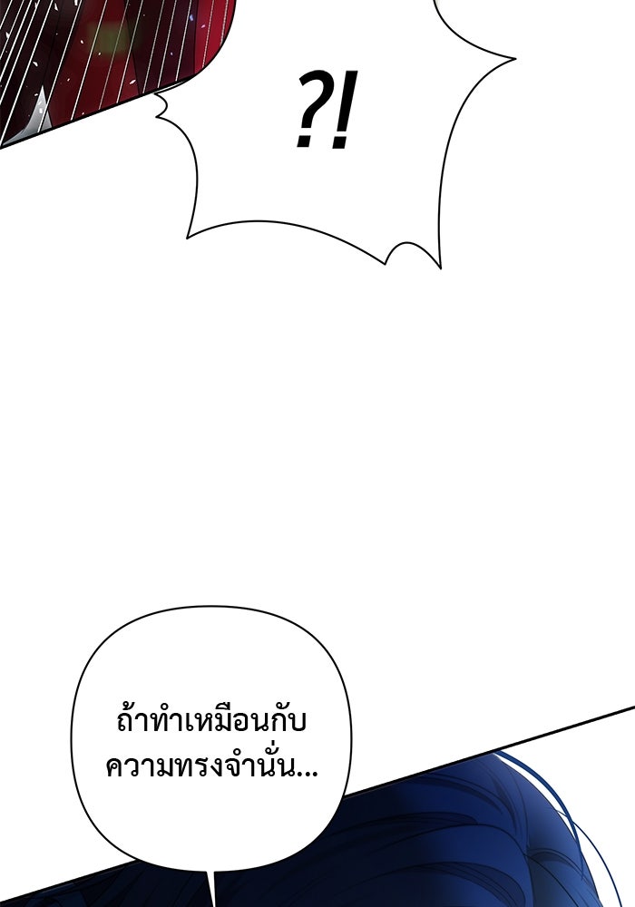 เกมรักด่านสุดท้ายจับนายพระเอก - หน้า 41
