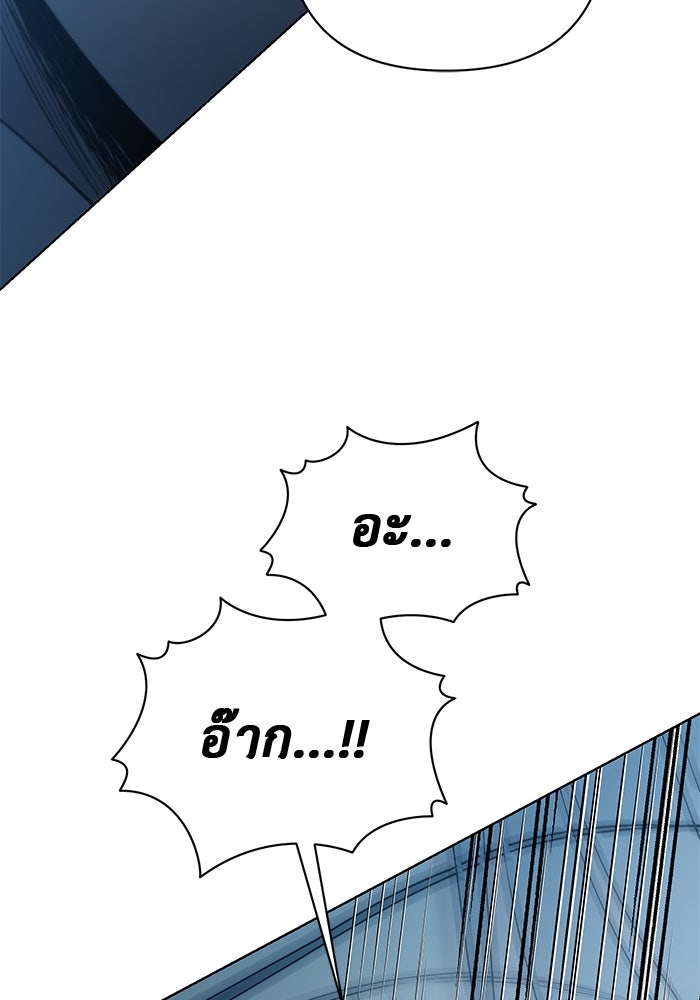 เกมรักด่านสุดท้ายจับนายพระเอก - หน้า 44