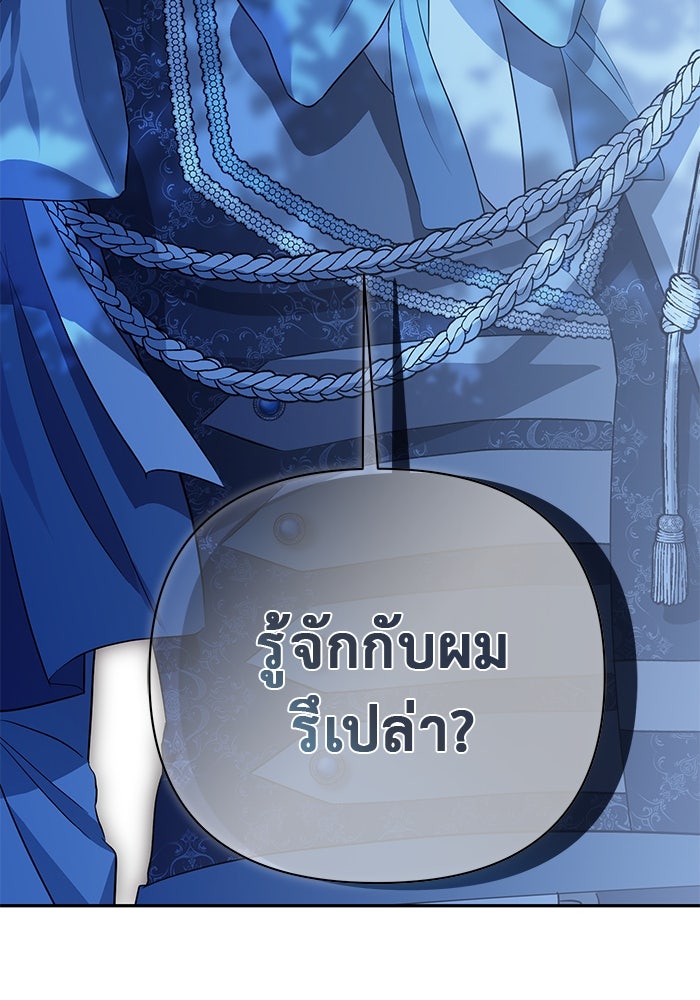 เกมรักด่านสุดท้ายจับนายพระเอก - หน้า 5