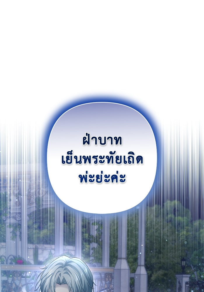 เกมรักด่านสุดท้ายจับนายพระเอก - หน้า 1