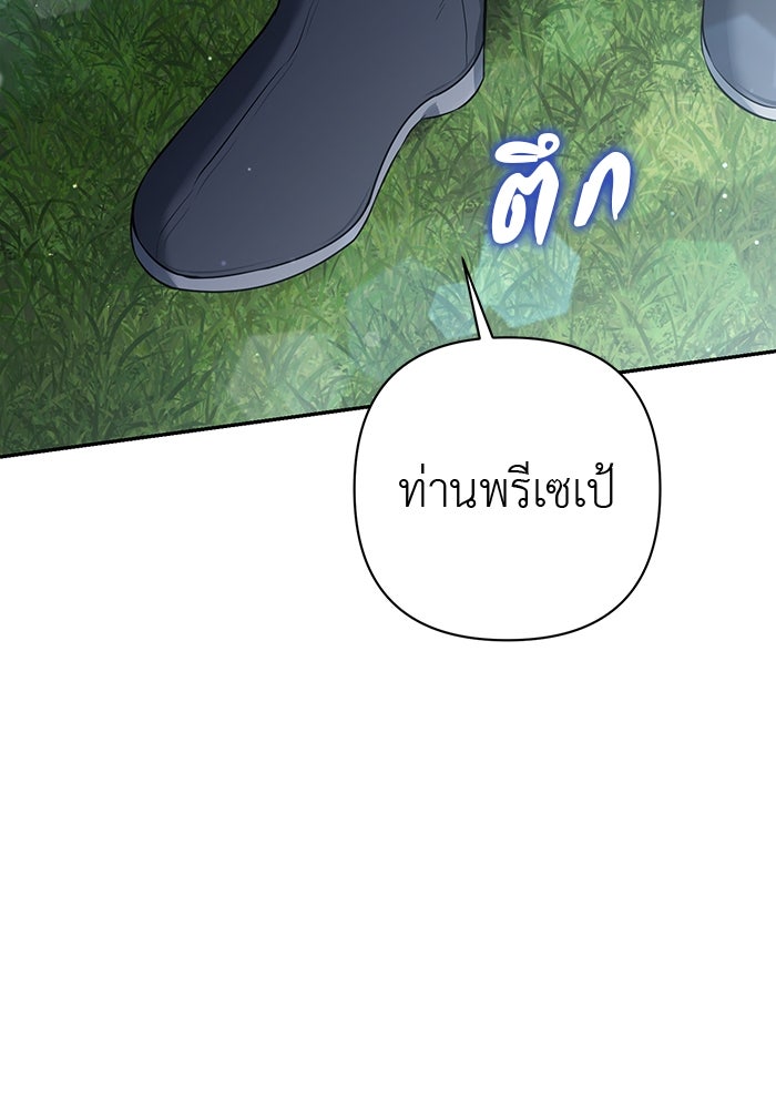 เกมรักด่านสุดท้ายจับนายพระเอก - หน้า 28