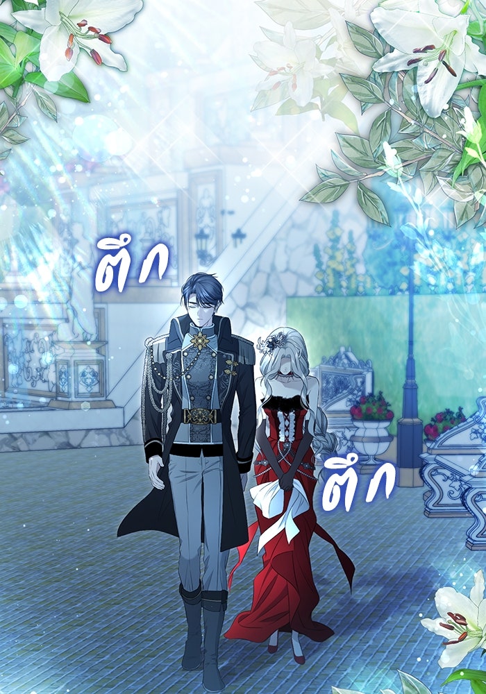 เกมรักด่านสุดท้ายจับนายพระเอก - หน้า 40