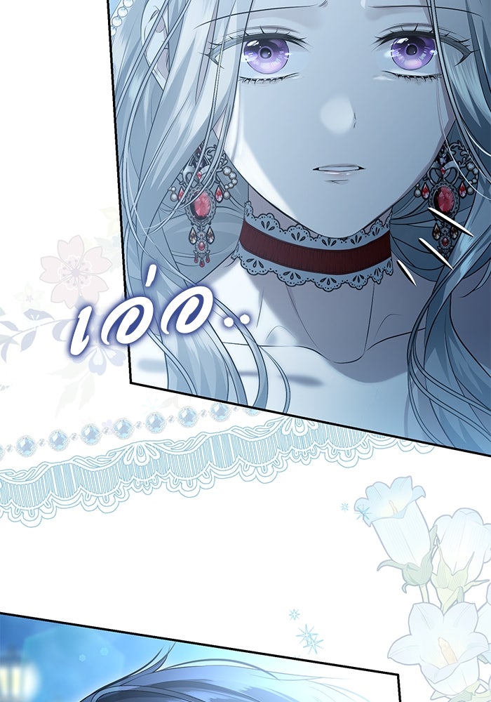 เกมรักด่านสุดท้ายจับนายพระเอก - หน้า 44