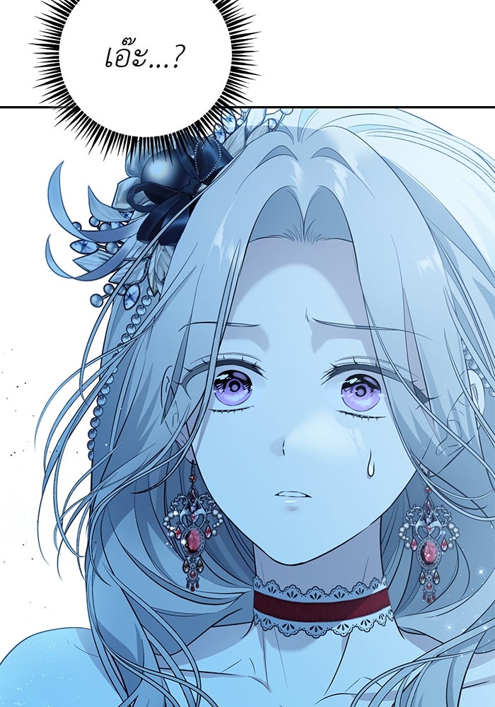 เกมรักด่านสุดท้ายจับนายพระเอก - หน้า 6