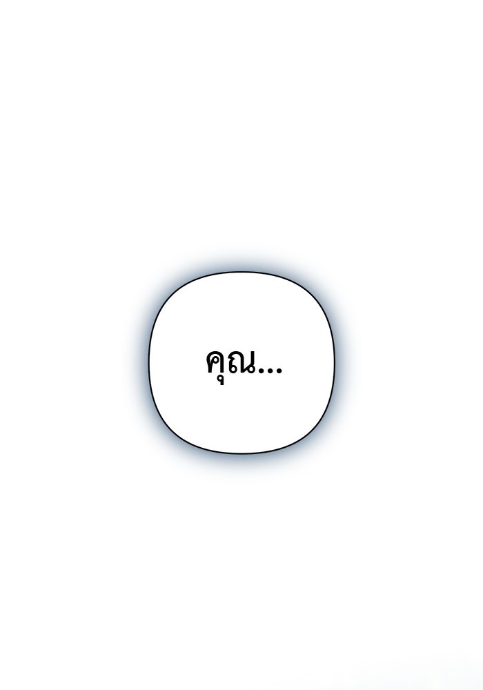 เกมรักด่านสุดท้ายจับนายพระเอก - หน้า 69