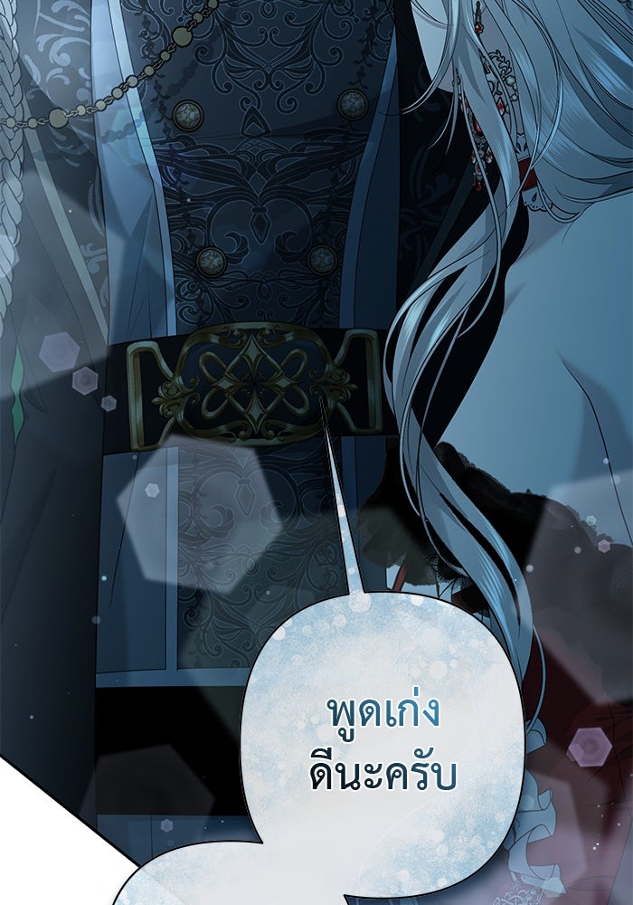 เกมรักด่านสุดท้ายจับนายพระเอก - หน้า 71