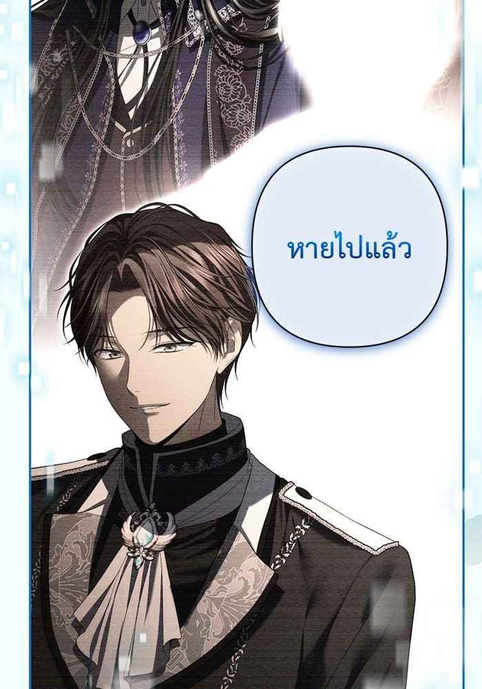 เกมรักด่านสุดท้ายจับนายพระเอก - หน้า 96
