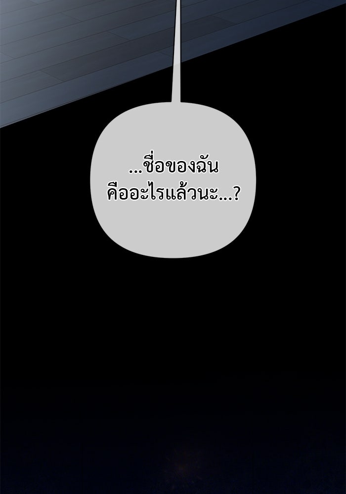 เกมรักด่านสุดท้ายจับนายพระเอก - หน้า 28