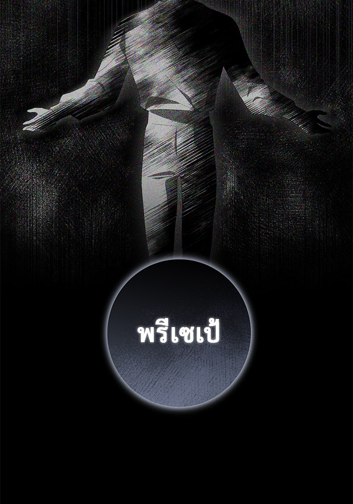 เกมรักด่านสุดท้ายจับนายพระเอก - หน้า 30