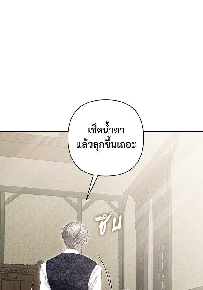 เกมรักด่านสุดท้ายจับนายพระเอก - หน้า 46