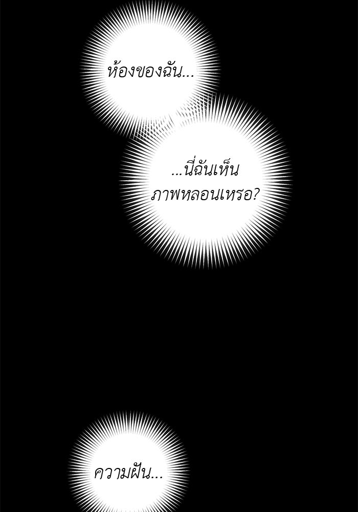 เกมรักด่านสุดท้ายจับนายพระเอก - หน้า 5
