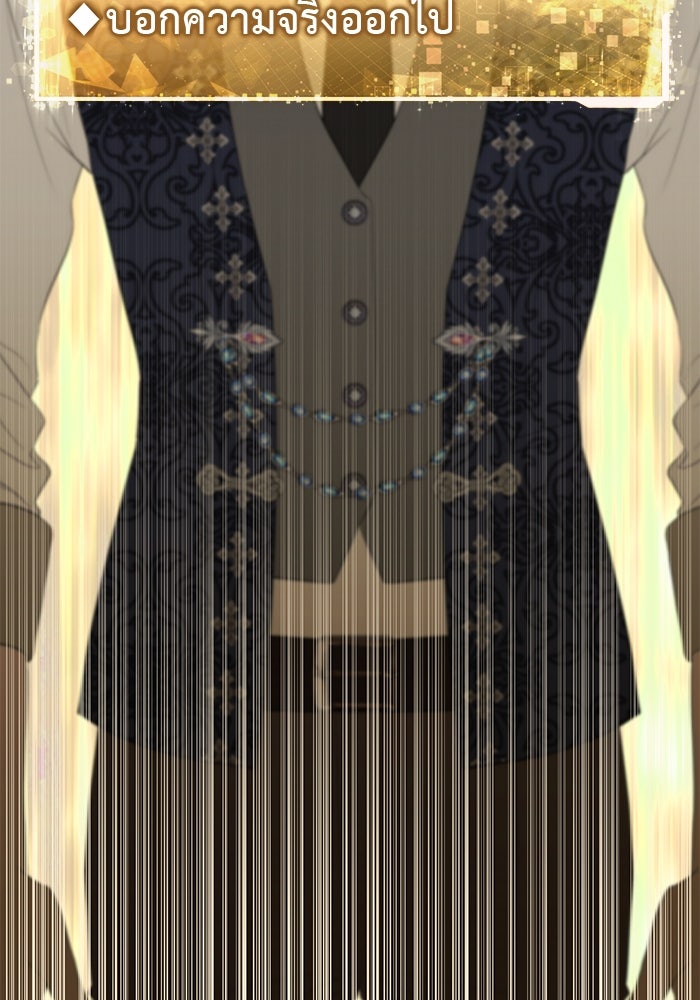 เกมรักด่านสุดท้ายจับนายพระเอก - หน้า 58