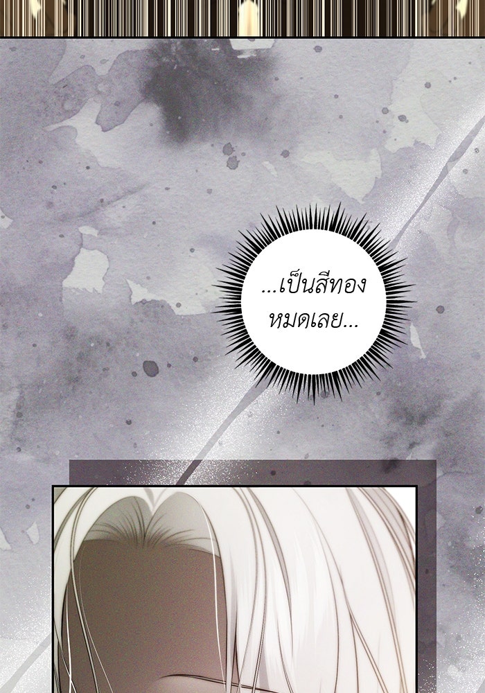 เกมรักด่านสุดท้ายจับนายพระเอก - หน้า 59