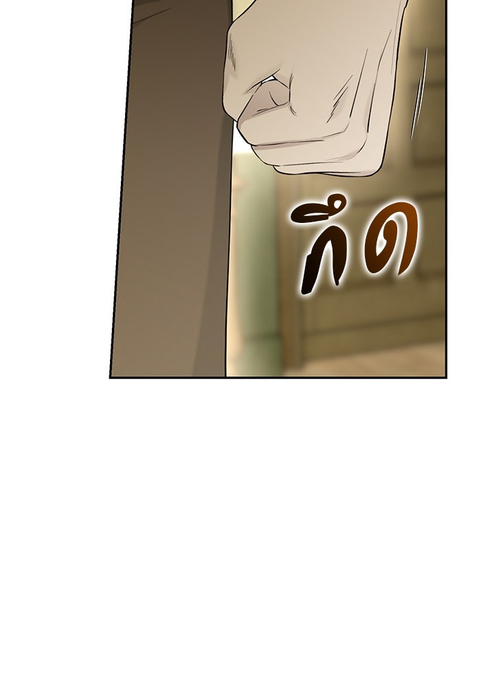 เกมรักด่านสุดท้ายจับนายพระเอก - หน้า 86