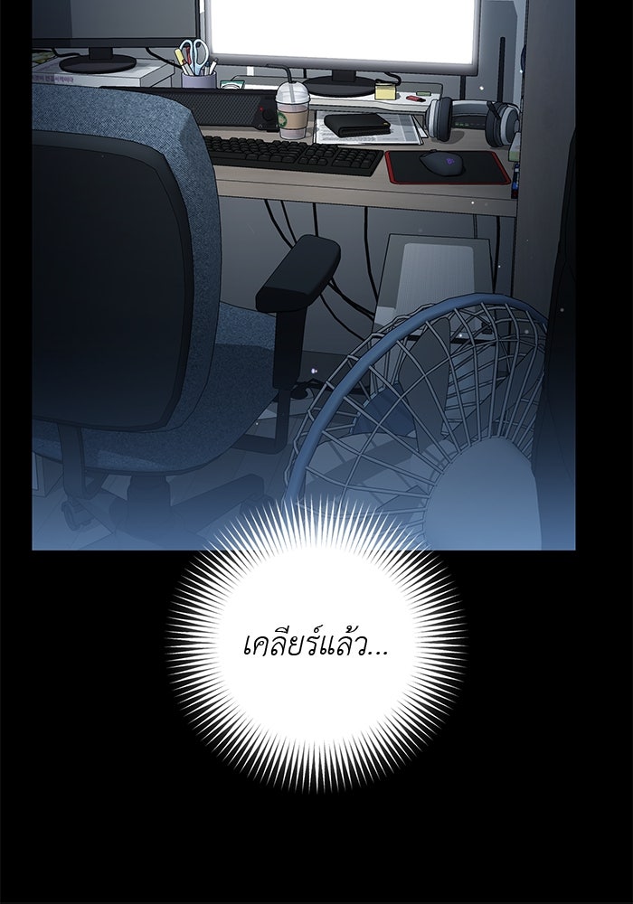 เกมรักด่านสุดท้ายจับนายพระเอก - หน้า 9