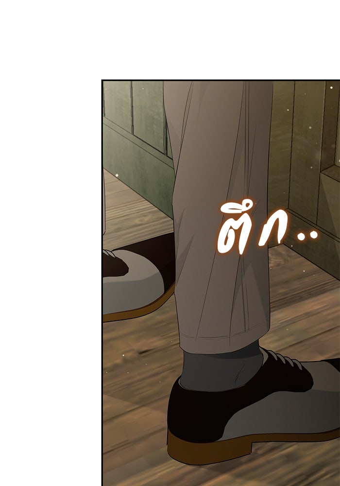 เกมรักด่านสุดท้ายจับนายพระเอก - หน้า 92