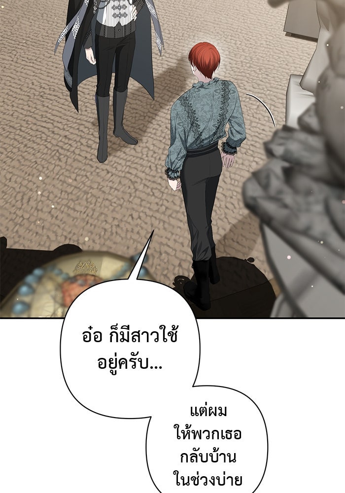 เกมรักด่านสุดท้ายจับนายพระเอก - หน้า 100