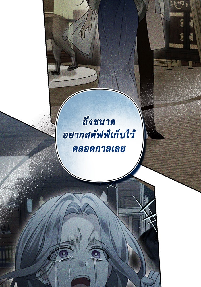 เกมรักด่านสุดท้ายจับนายพระเอก - หน้า 124