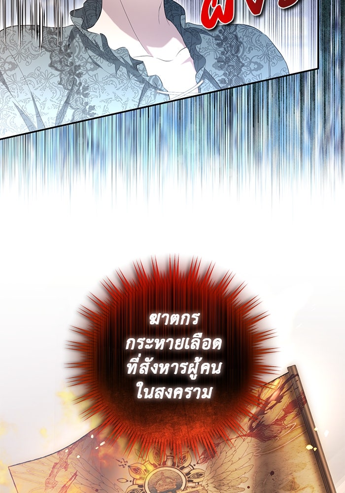 เกมรักด่านสุดท้ายจับนายพระเอก - หน้า 23