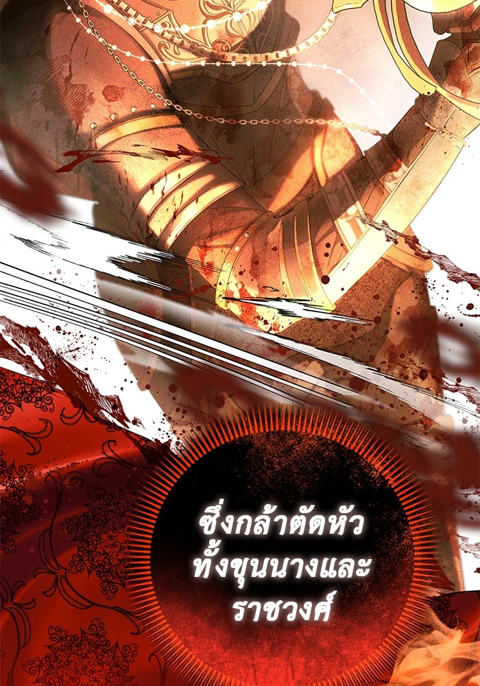 เกมรักด่านสุดท้ายจับนายพระเอก - หน้า 27