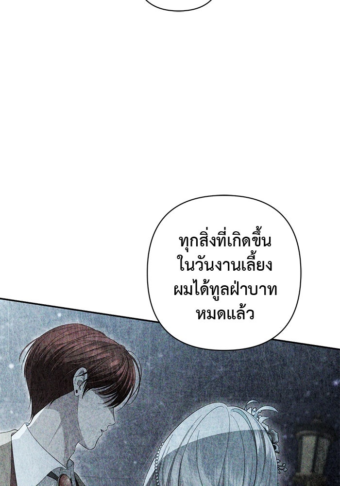 เกมรักด่านสุดท้ายจับนายพระเอก - หน้า 34