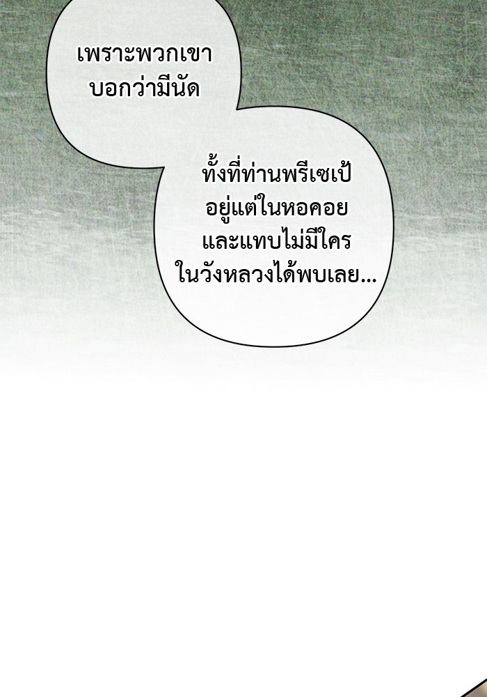 เกมรักด่านสุดท้ายจับนายพระเอก - หน้า 41