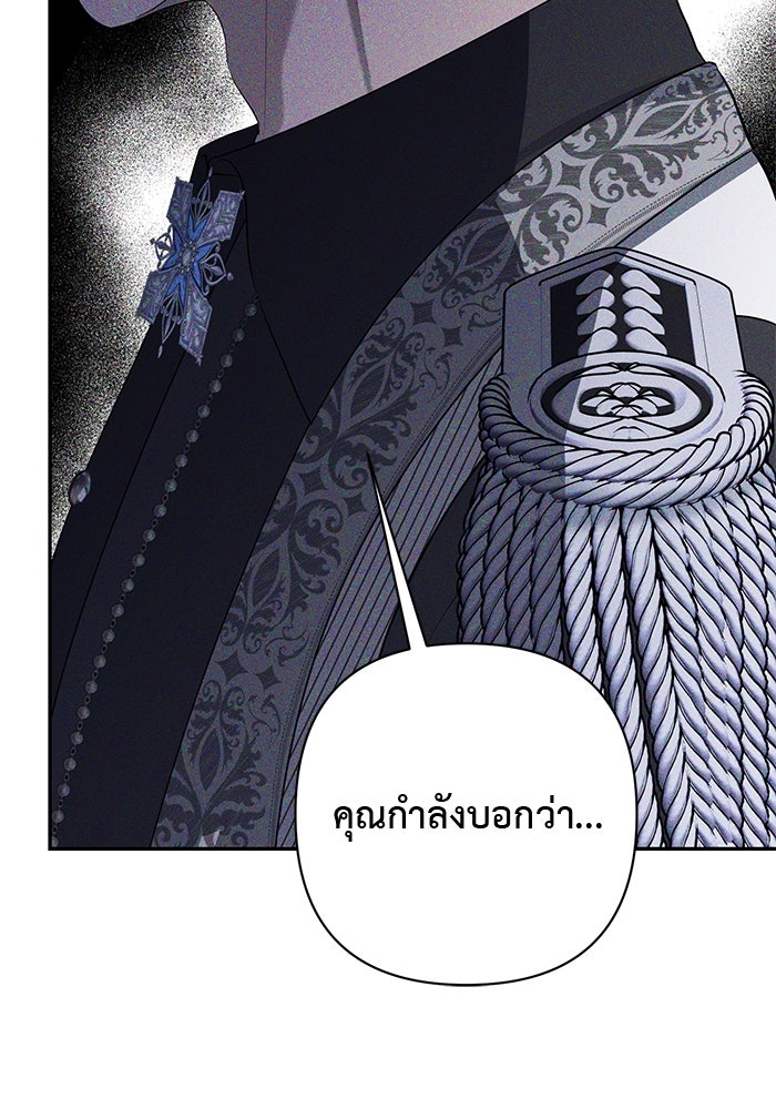 เกมรักด่านสุดท้ายจับนายพระเอก - หน้า 45