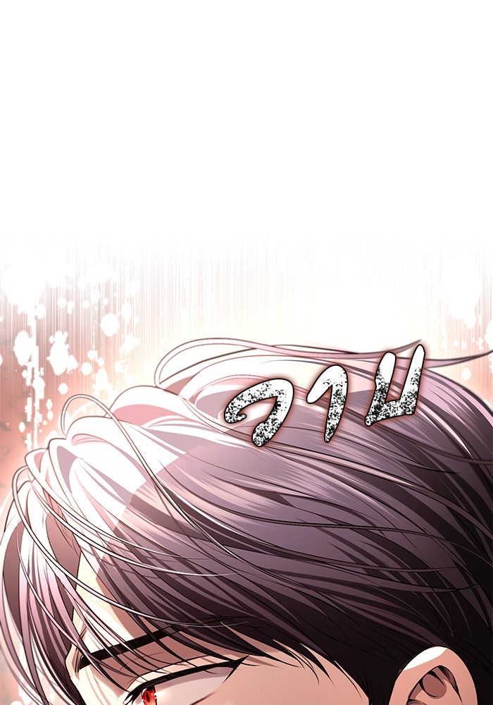 เกมรักด่านสุดท้ายจับนายพระเอก - หน้า 46