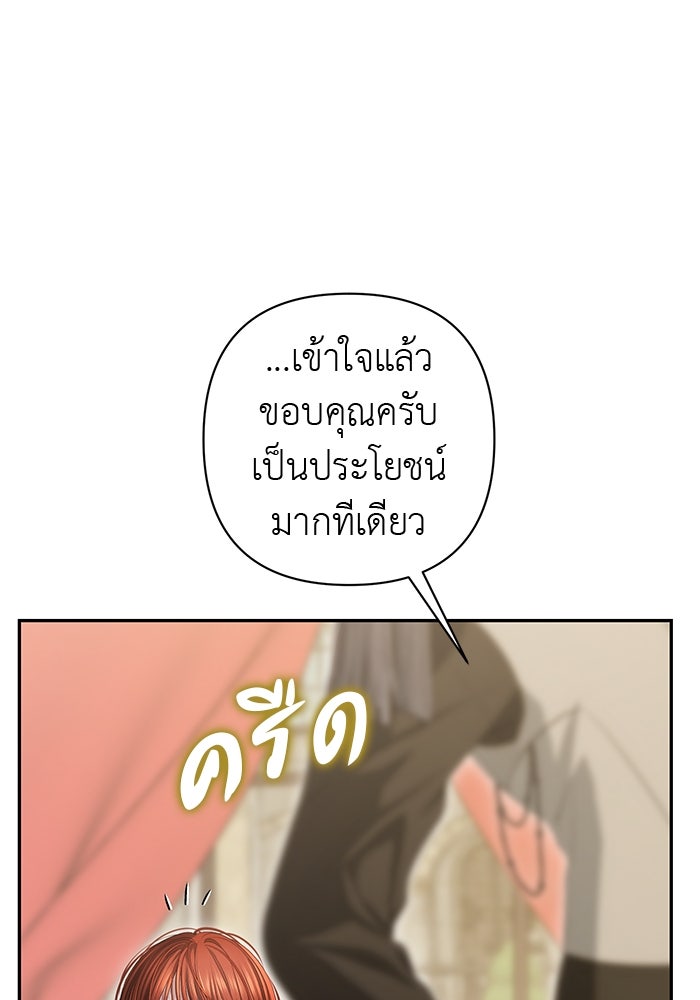 เกมรักด่านสุดท้ายจับนายพระเอก - หน้า 52