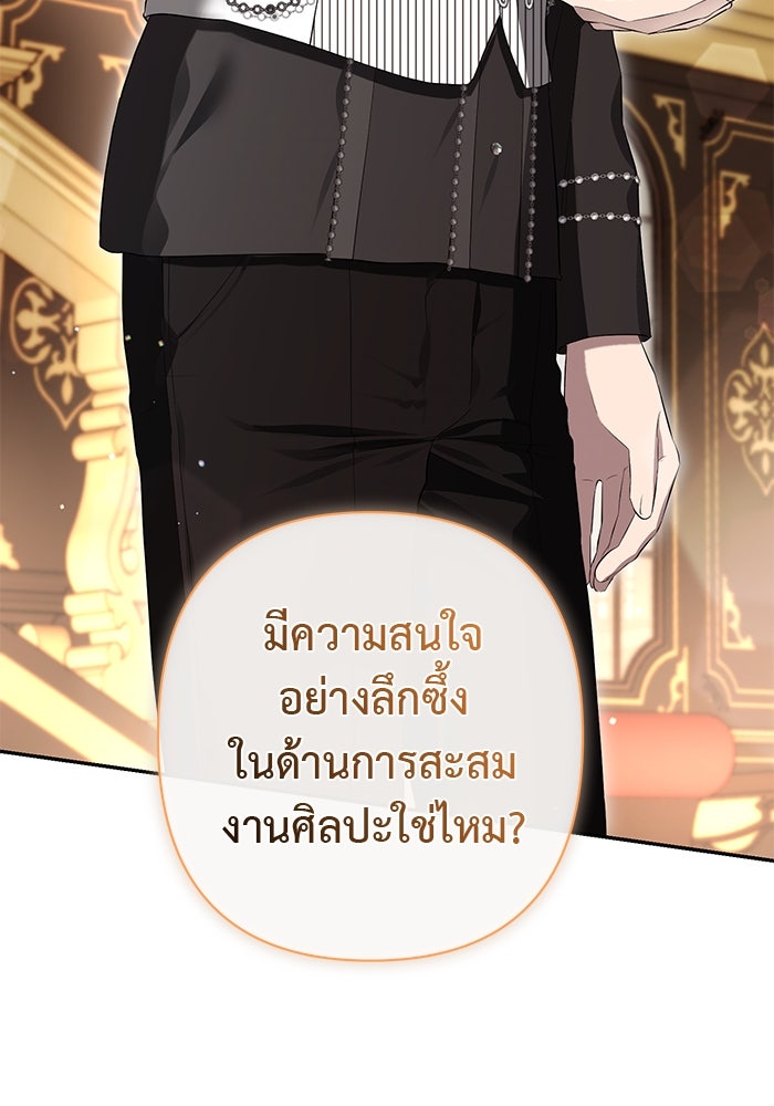 เกมรักด่านสุดท้ายจับนายพระเอก - หน้า 57