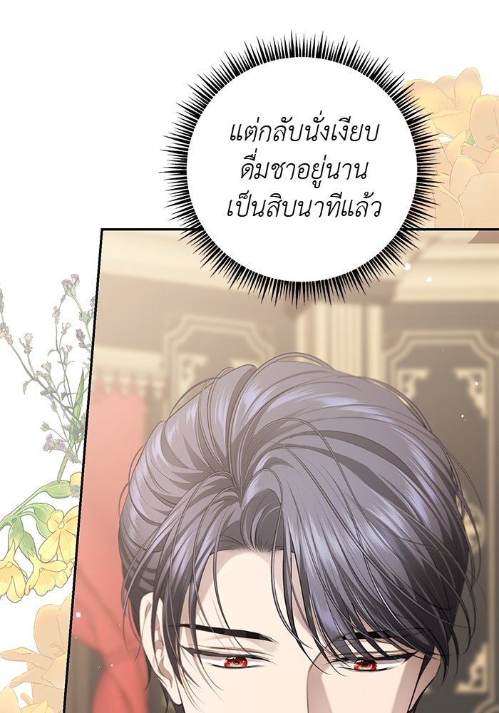 เกมรักด่านสุดท้ายจับนายพระเอก - หน้า 6