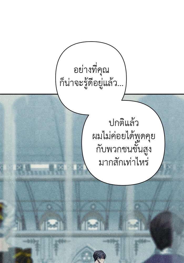 เกมรักด่านสุดท้ายจับนายพระเอก - หน้า 62