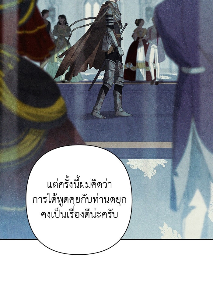 เกมรักด่านสุดท้ายจับนายพระเอก - หน้า 63