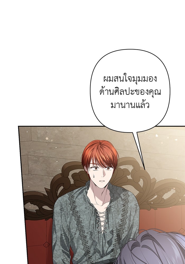 เกมรักด่านสุดท้ายจับนายพระเอก - หน้า 64