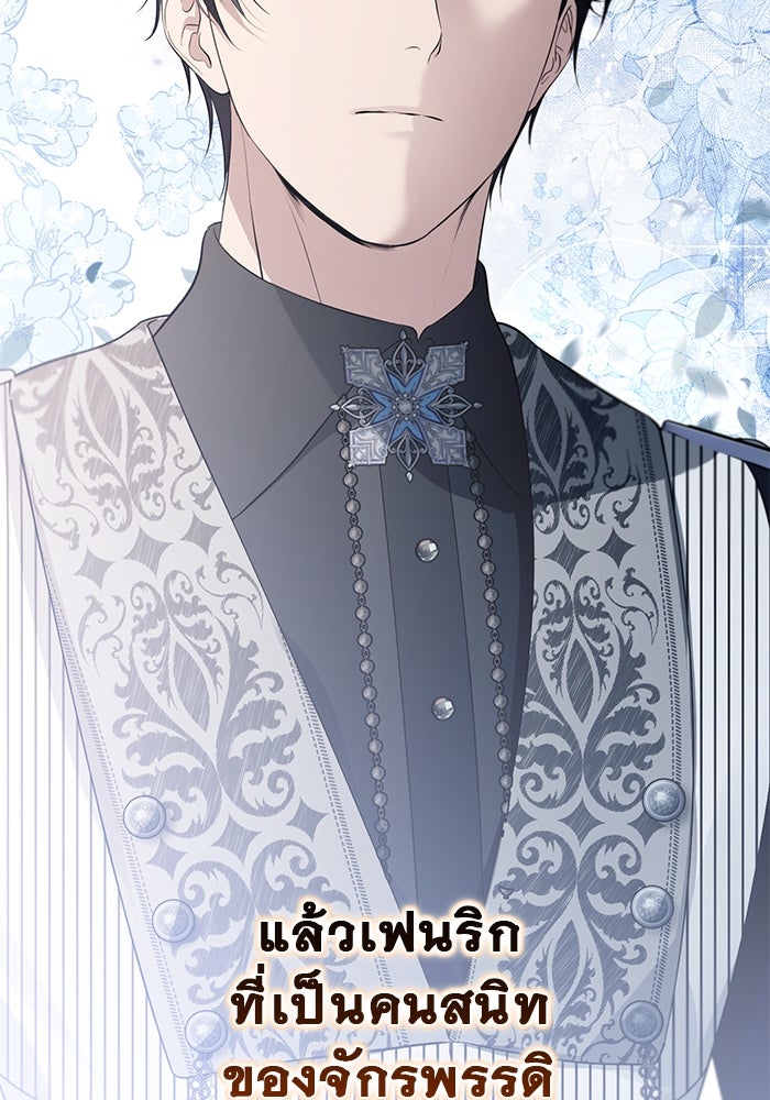 เกมรักด่านสุดท้ายจับนายพระเอก - หน้า 71