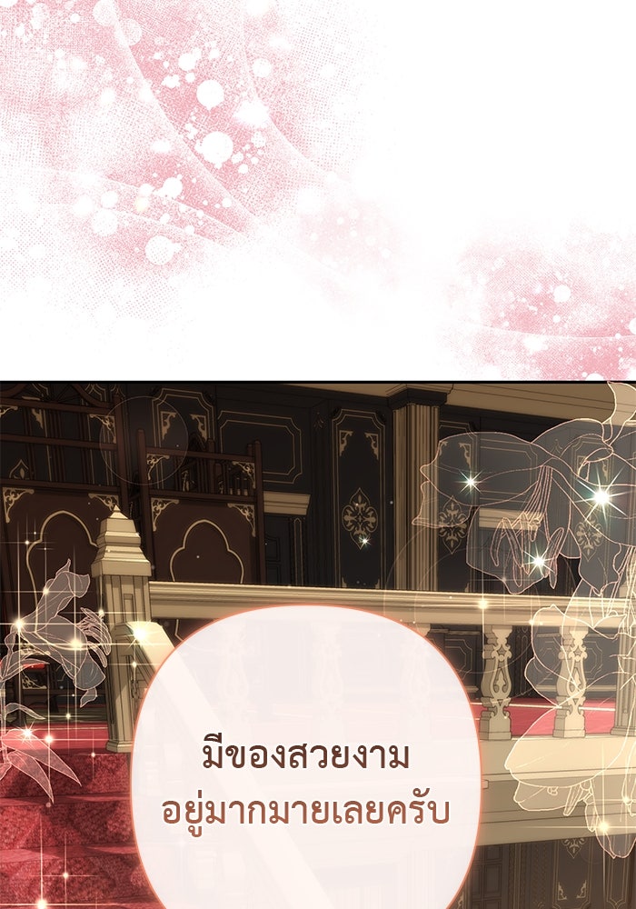 เกมรักด่านสุดท้ายจับนายพระเอก - หน้า 80